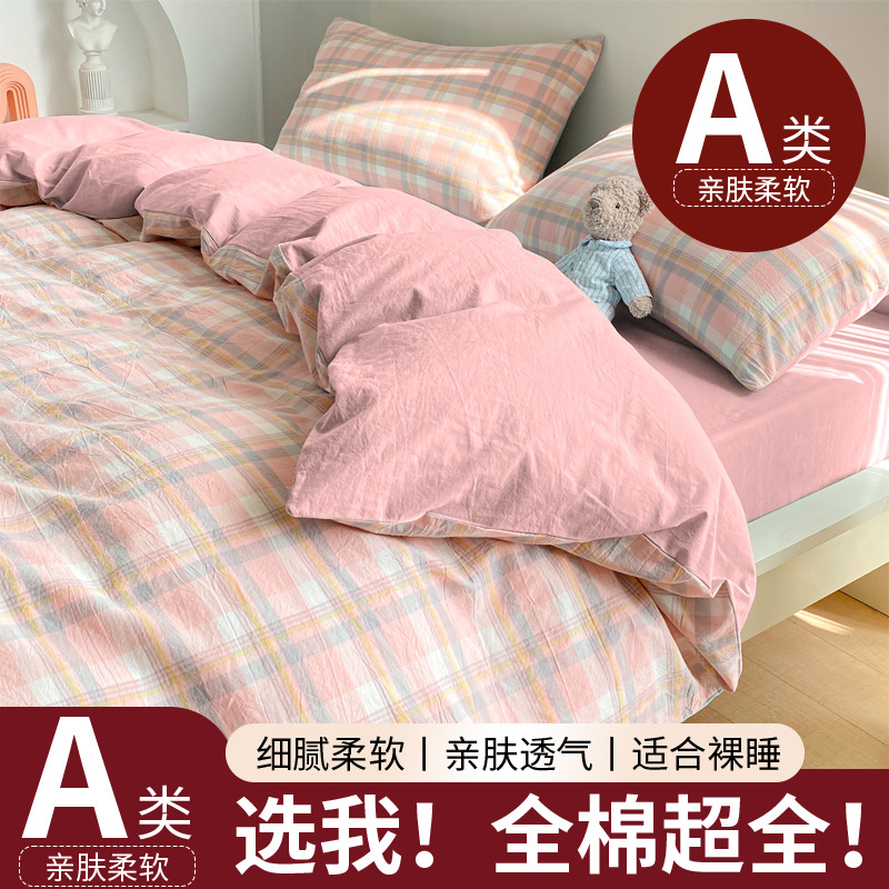 Cama de algodón puro juego de cuatro piezas 100 algodón 2025 nueva sábana funda edredón juego de tres piezas sábana sábana sábana