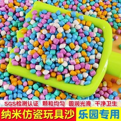 陶瓷沙彩石沙儿童玩具仿瓷沙子室内决明子宝宝玩沙挖沙游乐场沙池