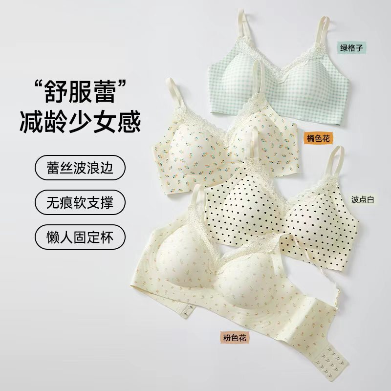 Soufflé Floral Seamless Bra with Jelly Soft Support for Small Busts, Enhancing and Anti-Sagging