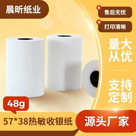 收银纸;标签打印纸;不干胶标签