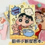 加厚厨师小新a5记事本子