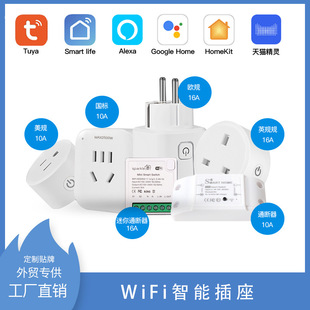 Graffiti WiFi Smart Socket Tmall Small Degree On-off U.S. Regulations British Regulations European Regulations 16Awifi Socket HomeKit