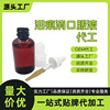 宠物泪痕口服液代加工温和祛泪痕干涩中药提取犬猫通用源头工厂