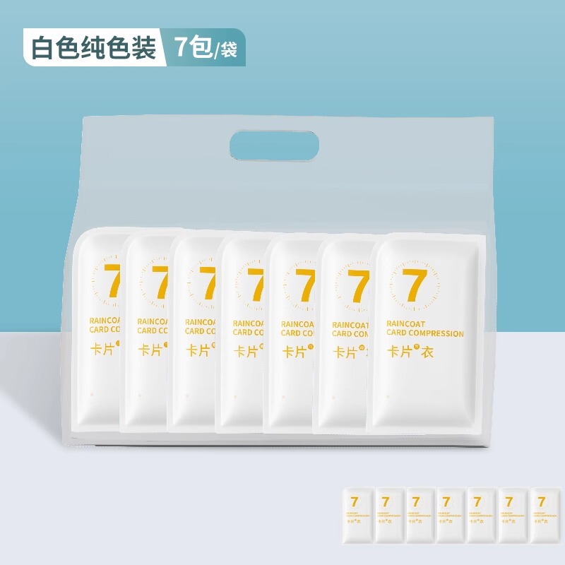 使い捨てカードレインコートポータブルレインコート全身防雨具大人フリーサイズレインポンチョ遊び場観光|undefined