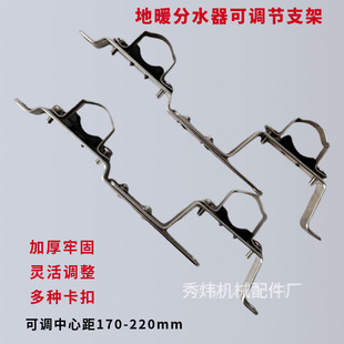 Floor heating water separator fixing bracket 1 inch 1.2 inch adjustable bracket various pipe buckle thickened water separator accessories