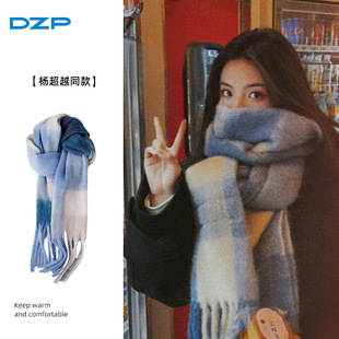 Yang Chaoyue's Same Scarf, European and American Scarf, Rainbow Gift for Female Students, Furry Winter Versatile Scarf, High-End Feel