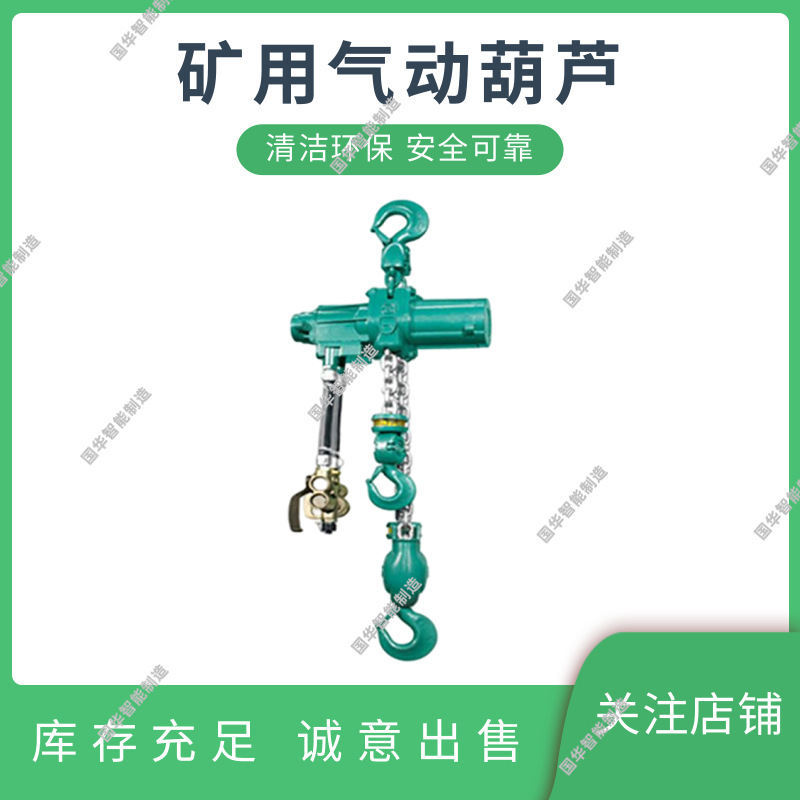 现货出售矿用气动葫芦 规格齐全气动环链葫芦 HQ5矿用气动葫芦