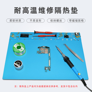 Hot Air Gun Soldering Station Motherboard Repair Insulation Pad Mobile Phone Repair Workbench Table Mat High Temperature Resistant Silicone Magnetic Mat