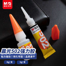 502�����z����ճ��8g�oɫ�zˮճ���־��k����Ʒ3g/֧AWG97026