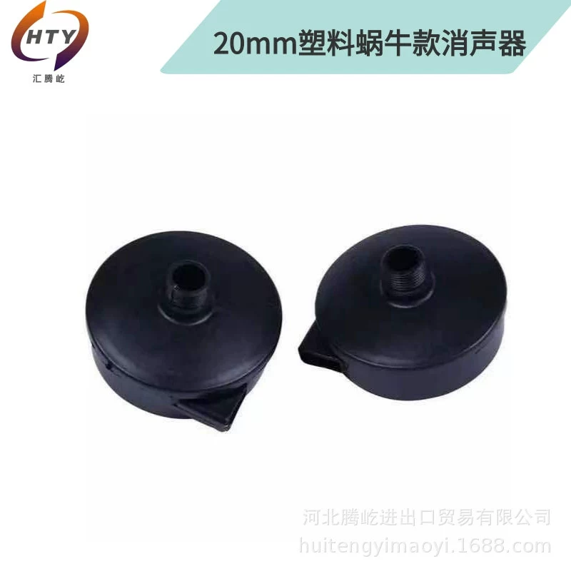 Беззвучный безвоздушный воздушный компрессор глушитель воздушный насос аксессуары 20 мм пластиковые улитки
