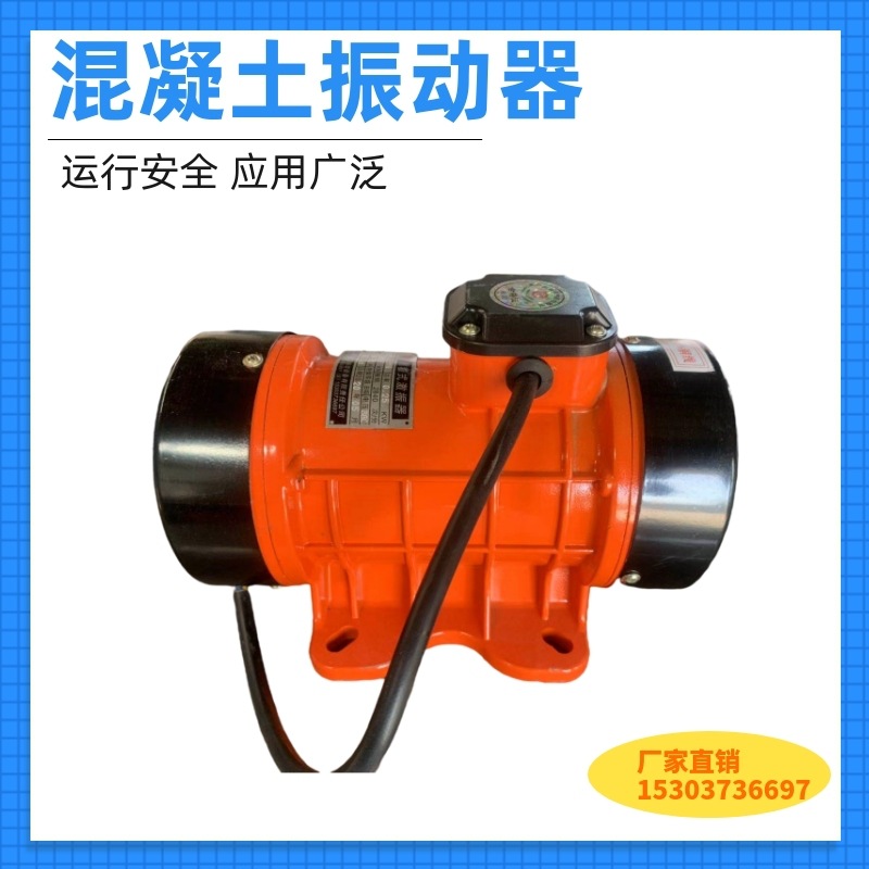 成都ZF18-50附着式震动器 0.18KW 220V 380V 新乡宏达正品