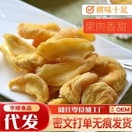 红枣干;山楂制品;瓜子