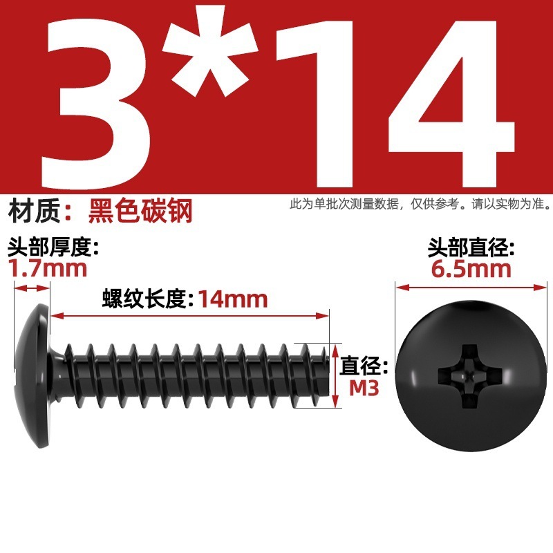 TBニッケルメッキ/黒/304ステンレス十字大平頭平尾タッピングねじキノコ頭ねじm3m3.5 m4|undefined