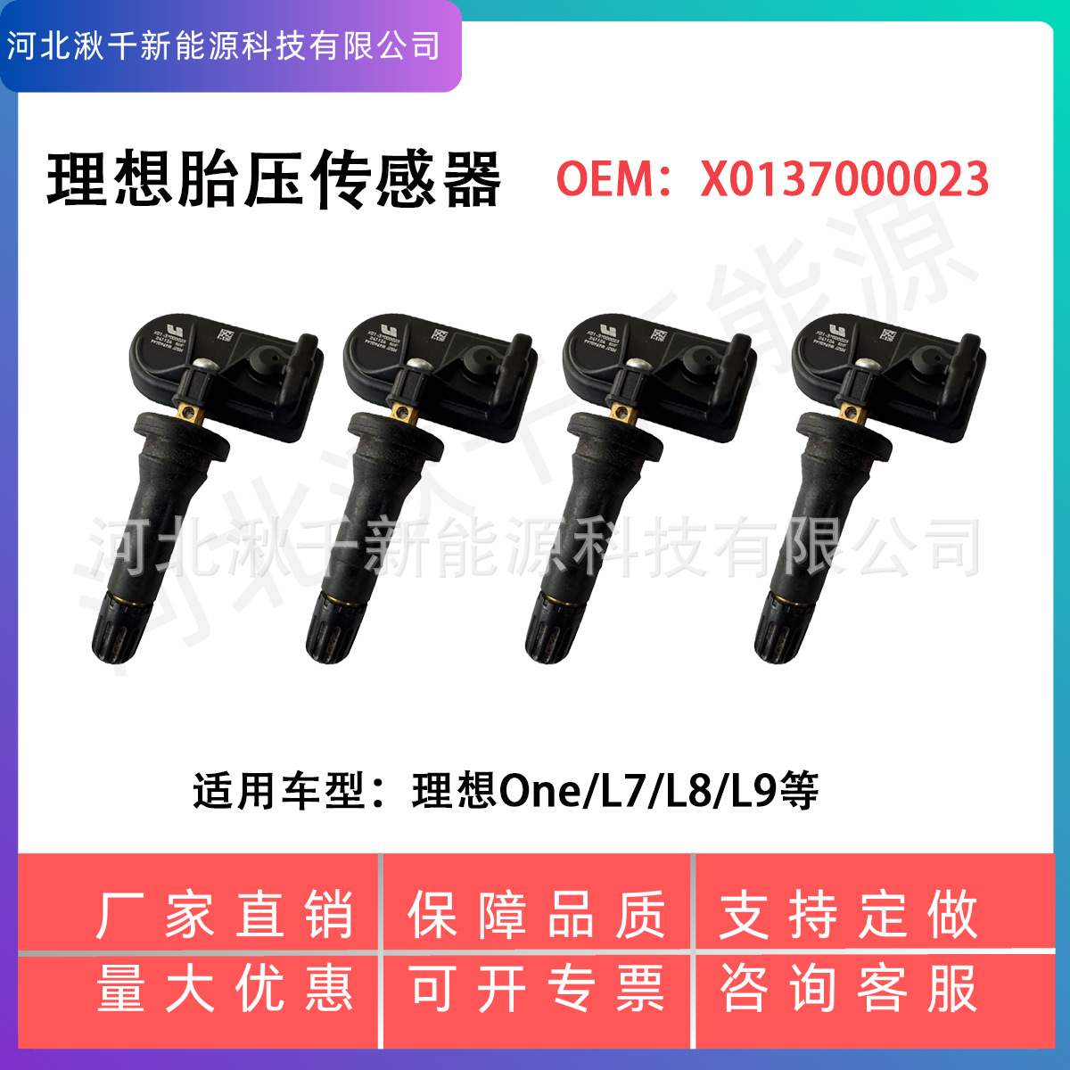 Tire Pressure Sensor X01-37000023 Is Suitable for the Built-In Tire Pressure Monitoring Sensor of the Ideal One Car