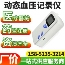 24小时动态血压监护仪厂家动态血压监测仪价格 医用动态血压仪监