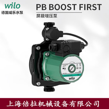 威乐水精灵PB-BOOST-first酒店浴室低噪音全自动冷热水增压泵