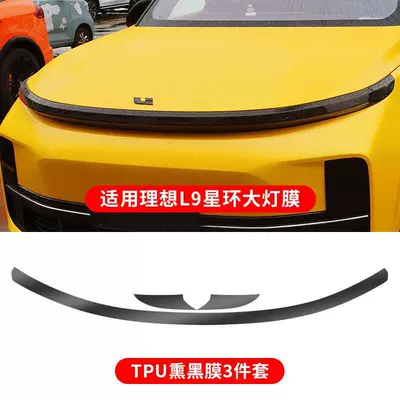 and taillight star ring light color | Car headlight protective film - blackened-star-ring-headlight-film-ideal-l7