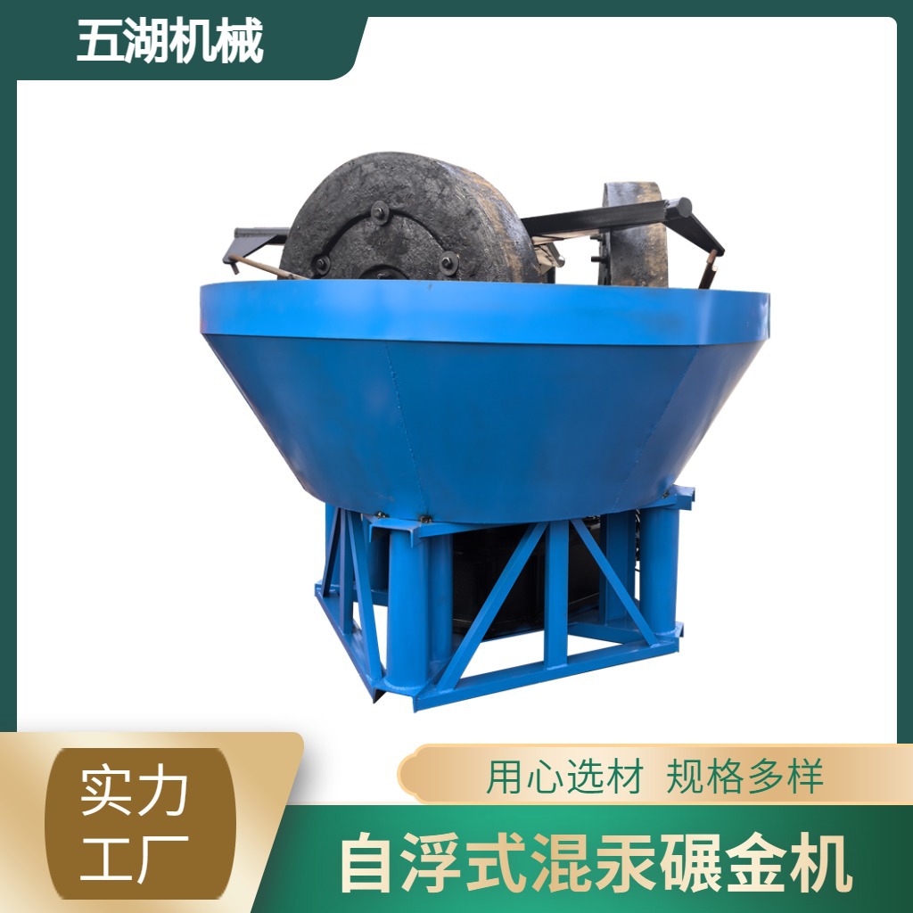 干湿两用水力选金碾金机矿用研磨湿碾机金矿石水碾子机