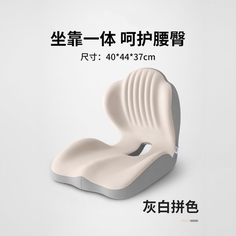记忆棉连体坐垫靠垫办公室久坐不累坐垫护腰减压坐姿矫正神器坐垫|undefined
