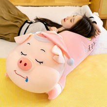 豬公仔布娃娃床上長條陪你睡覺抱枕小豬毛絨玩具女生男孩玩偶可愛