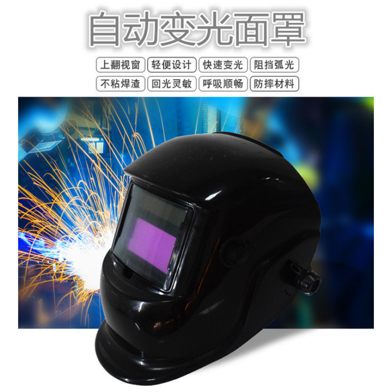 5000 Type Wholesale Automatic Dimming Mask Head-Mounted Solar Protective Mask Welding Mask Helmet Type 107