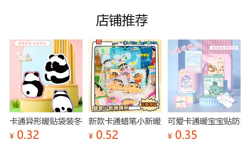 预览状态下无法点击,发布后,可点击跳转到对应的商品页面