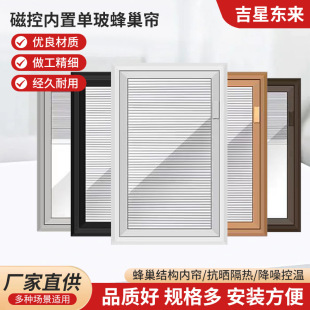No-Drill Aluminum Alloy Blinds with Magnetic Control, Built-In Single-Layer Glass Honeycomb Blinds, Heat-Insulating, Fully Blackout, Single-Layer Glass, Waterproof and Moisture-Proof