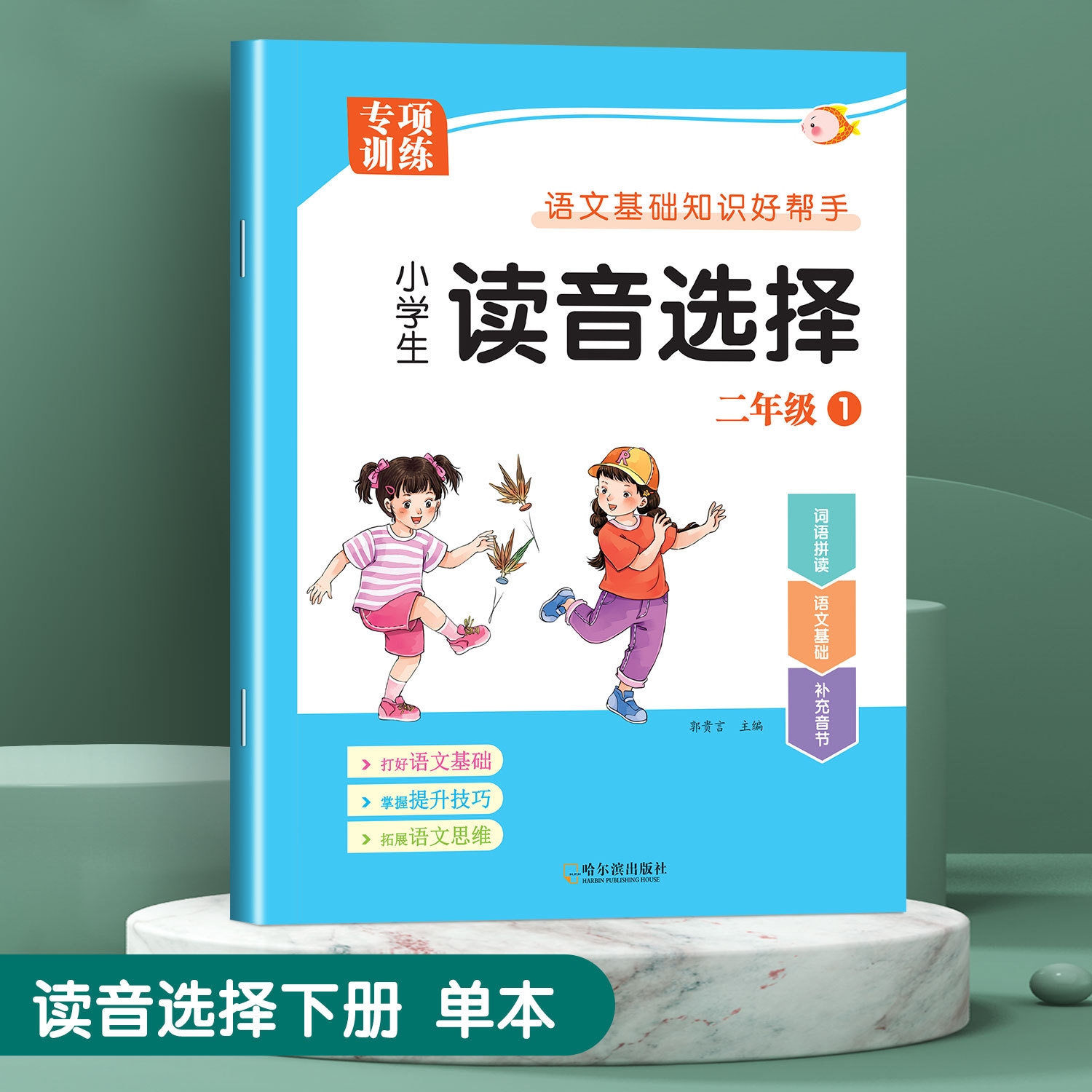 Pronunciation Choice 1 Volume 1