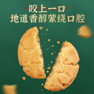 老式核桃酥天津特產傳統手工糕點心一口酥清真早餐食品300g