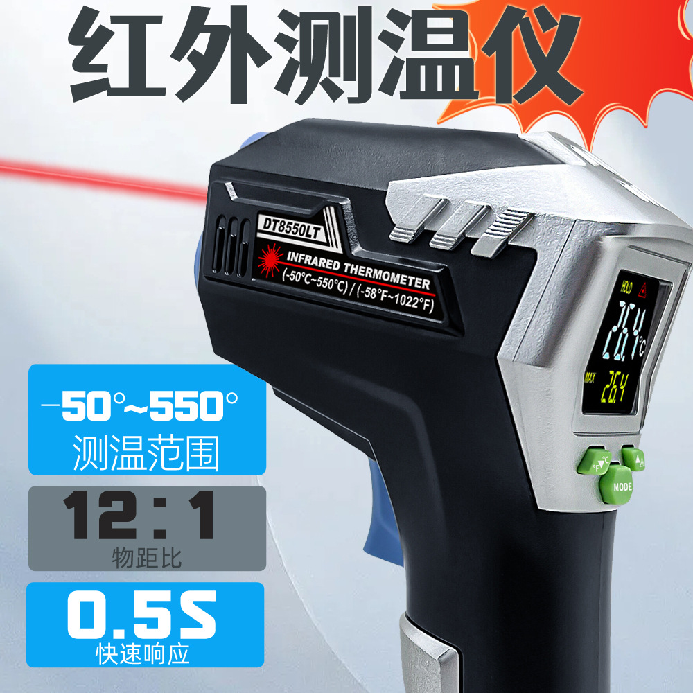 红外测温仪 手持智能工业温度测量仪 非接触厨房烘焙油温度计厂家