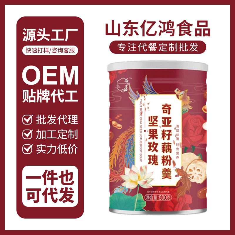sweet-scented osmanthus Kia nut Lotus root starch Instant grain Snacking Nutrition Impact powder drinks Commodity On behalf of
