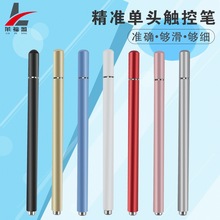 磁吸笔手写笔圆盘手写笔安卓平安电脑专用手写笔单头笔电脑笔