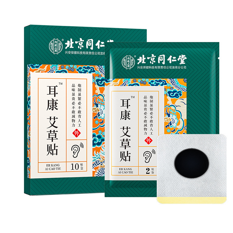 北京同仁堂内廷では艾草頚椎/膝/腰椎貼付/舒眠貼付/耳康貼付で代行しています。|undefined