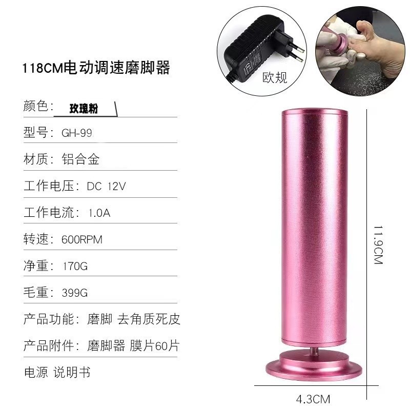 国境を越えてよく売れている電動足磨き器は死んだ皮を取り除いて足を修理して繭の美足の機械に足を修理する機械の卸売りに行きます。|undefined