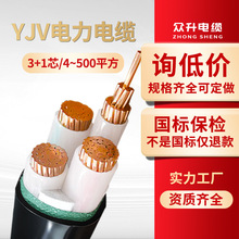 YJV��|��0.6/1kv3+1о���˼��~4о10~400ƽ�������ľ���ȼ�ͻ�