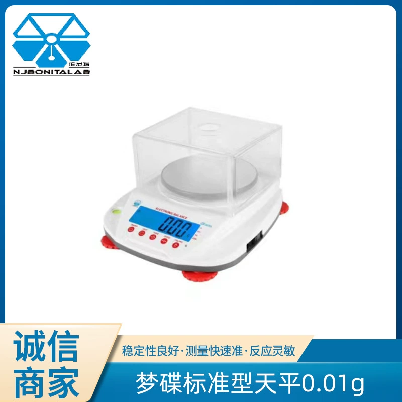 Электронные весы Bernita Dream Series Standard Balance 0.01г для лабораторий и химической промышленности, высокоточные