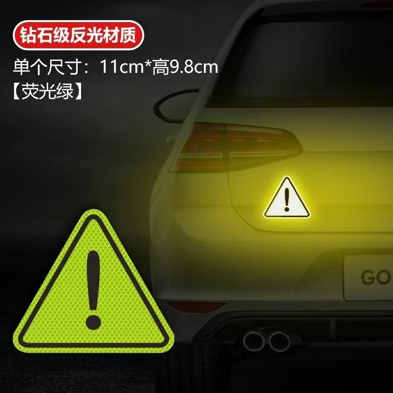 三角警告反射シール安全警告シール車体の傷を遮る創造的な個性的な装飾自動車シール|undefined