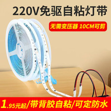 LED220V高压灯带客厅吊顶线型灯氛围灯线条灯灯条自粘免电源驱动