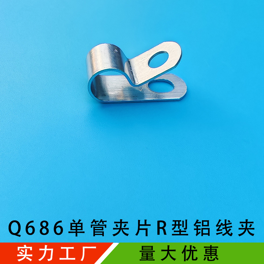 R型铝线夹电线油管栏栅围栏铁网固定扣线缆配件R型屏蔽夹线卡扣铝