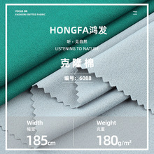 180g克隆棉面料 全涤速干原纱克隆棉 运动抗紫外线T恤面料