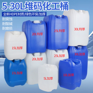 ʳƷ���ѴaͰ�Ӻ񻯹�Ͱ25��30��10������������Ͱ�UҺ�������bͰ