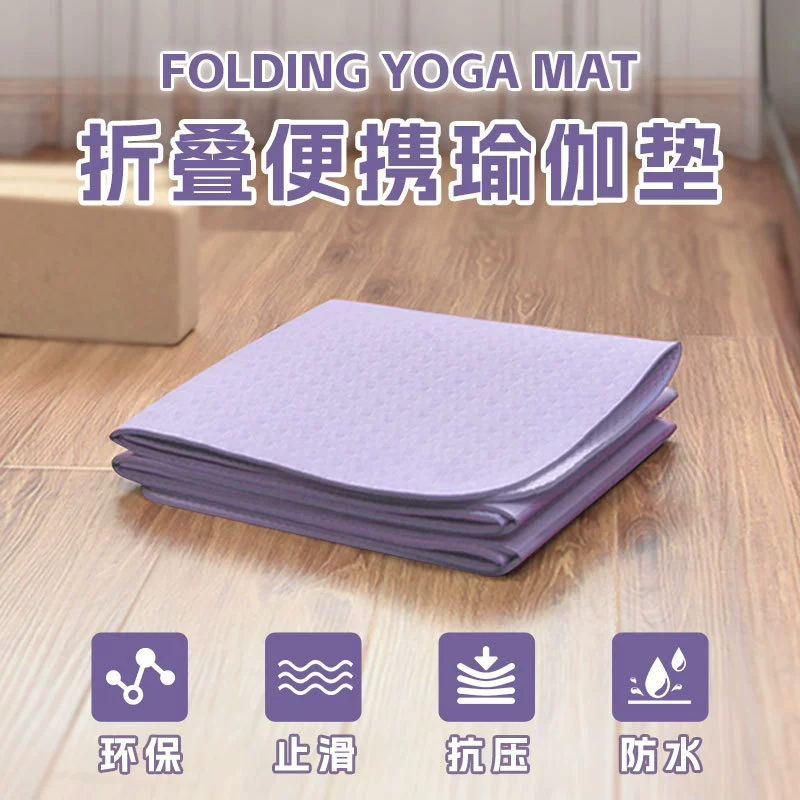 Складной коврик для йоги фитнес коврик для студентов обеденный перерыв коврик противоскользящий профессиональный спортивный коврик складной коврик для тренажерного зала