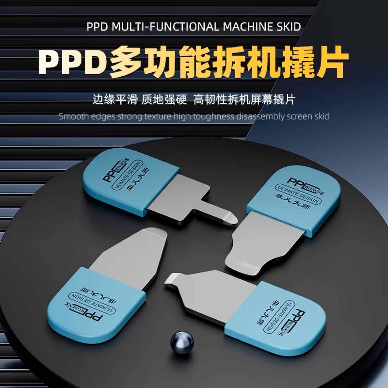 开件器器拼装分割器拆卸板件撬刀模型diy制作工具模型分离器翘屏