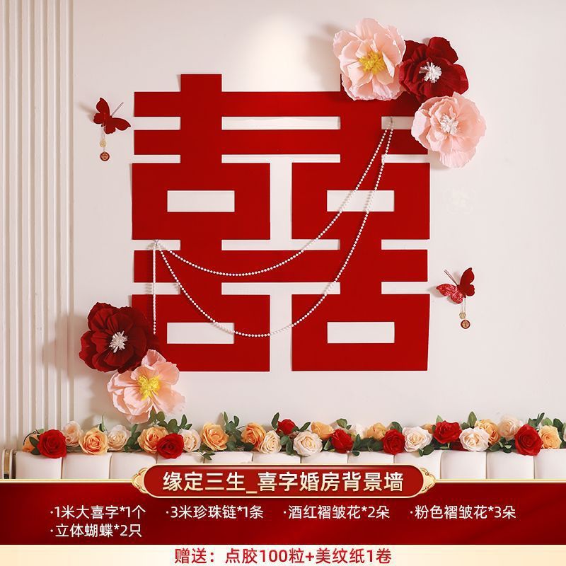 結婚式の部屋の装飾セット、新しい家の寝室のベッドサイド、幸せな言葉、結婚式の装飾、男性と女性の婚約背景、特別な|undefined