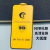9D-transparent black (nude film)