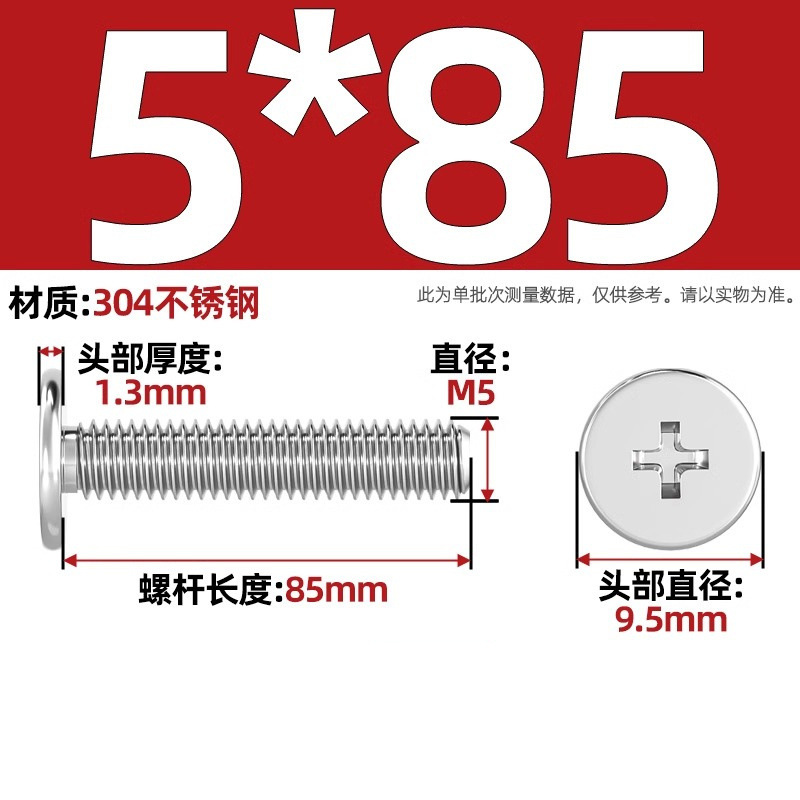 304不锈钢CM超薄头十字扁平头螺丝钉大平头极低C头M2M2.5M3M4M5M6|undefined