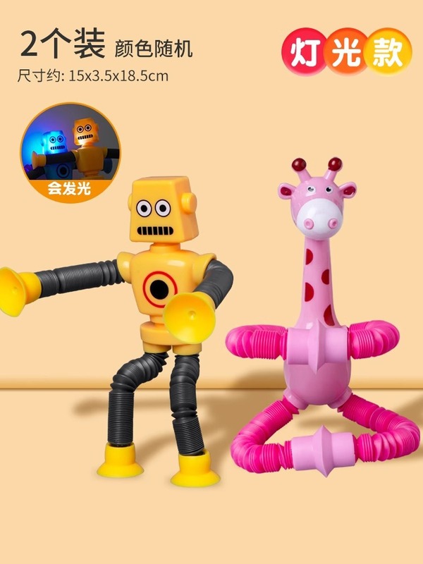 吸盤キリンロボット伸縮玩具百変発光ストレッチ子供漫画創意知育玩具|undefined