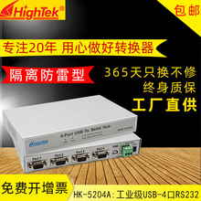 ���I��USB�D4��RS232/485/422 usb�DDB9��Ĵ����D�Q�� HK-5204