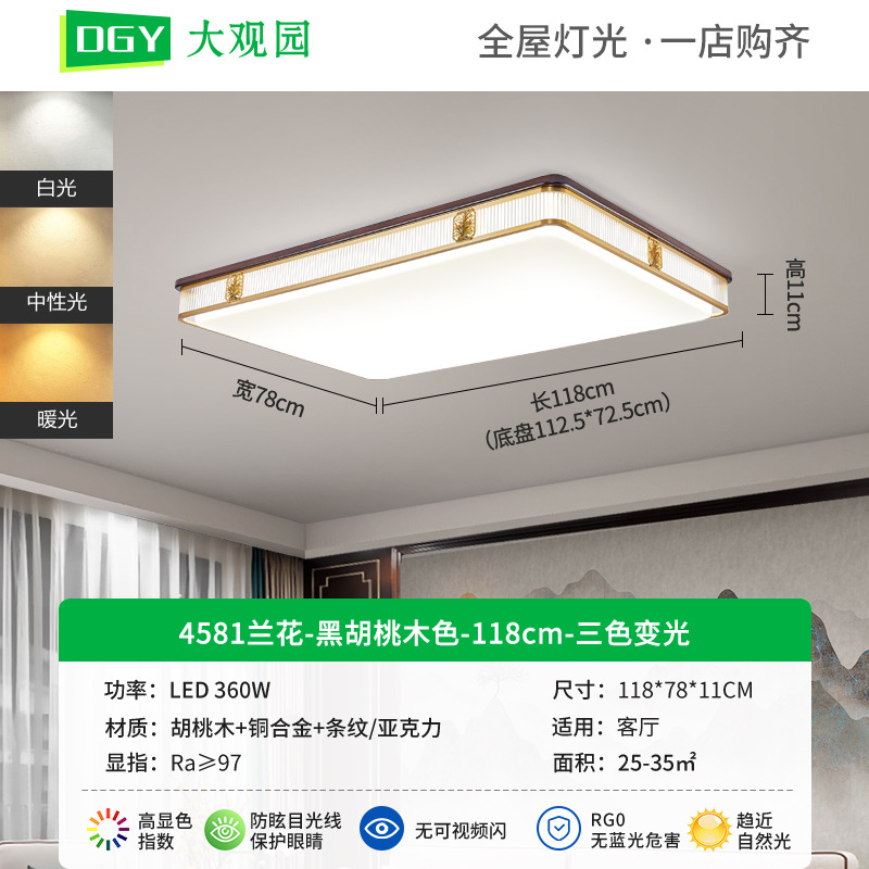 Gran vista jardín sala de estar lámpara de techo nuevo estilo chino estilo chino negro madera de nuez lámpara de dormitorio comedor Zhongshan lámpara 667L
