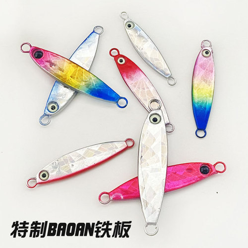 Luya iron plate lead fish wholesale 7g10g15g20g special BAOAN iron plate slightly defective sea fishing feather three hooks